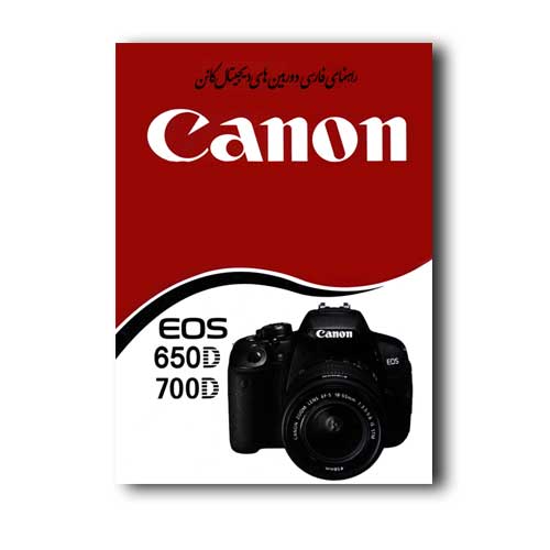 canon eos 650d manual book
